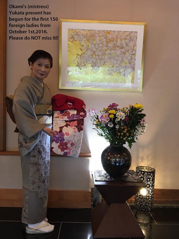 伊豆 Oni No Sumika酒店 外观 照片